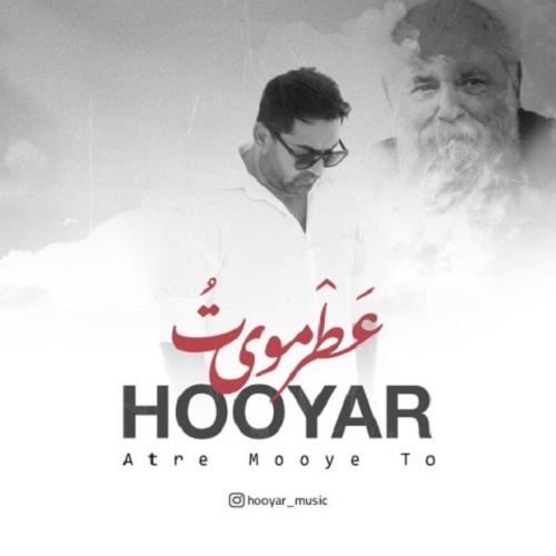 دانلود آهنگ عطر موی تو